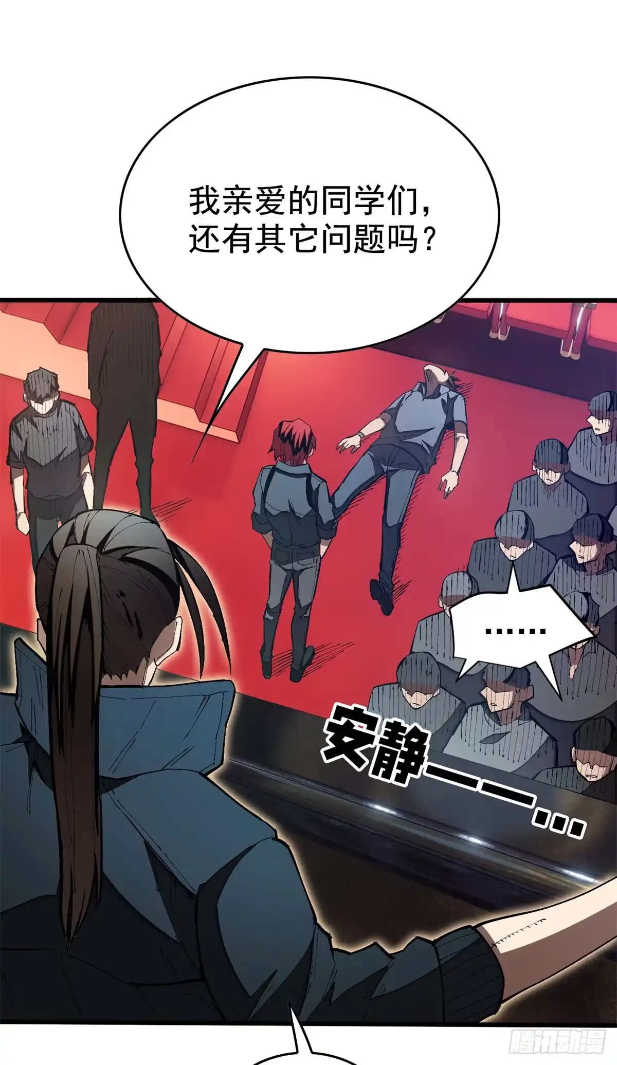 《超凡世界！我，吸血鬼？！》025 初级兽晶球 第10页