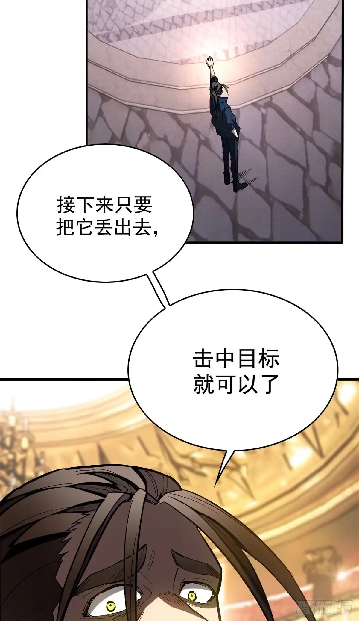 《超凡世界！我，吸血鬼？！》025 初级兽晶球 第13页