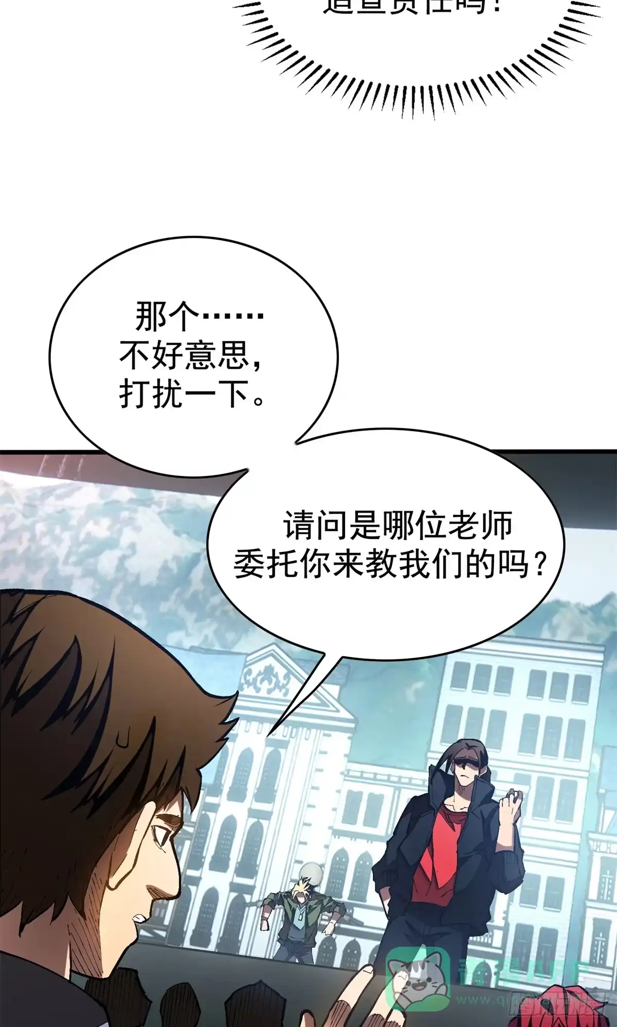 《超凡世界！我，吸血鬼？！》025 初级兽晶球 第6页