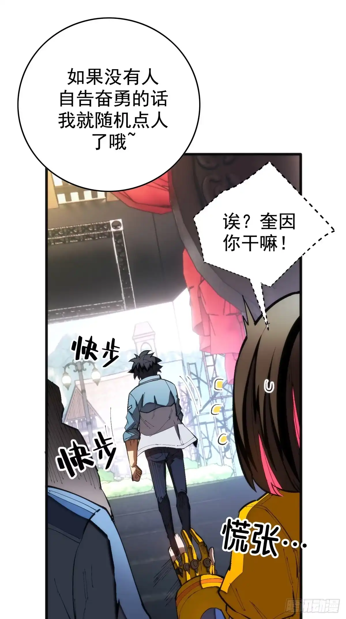 《超凡世界！我，吸血鬼？！》025 初级兽晶球 第30页