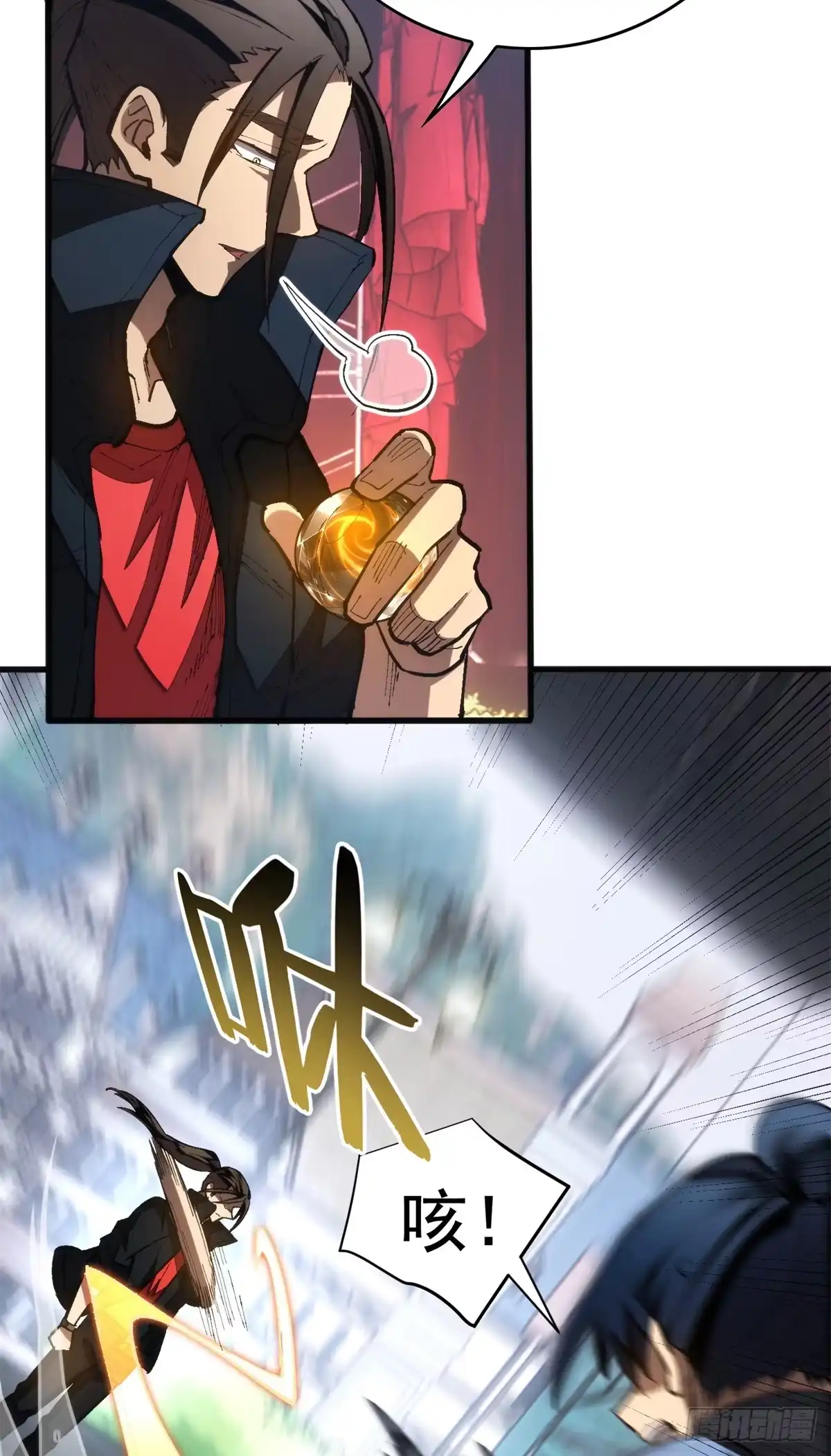 《超凡世界！我，吸血鬼？！》025 初级兽晶球 第18页