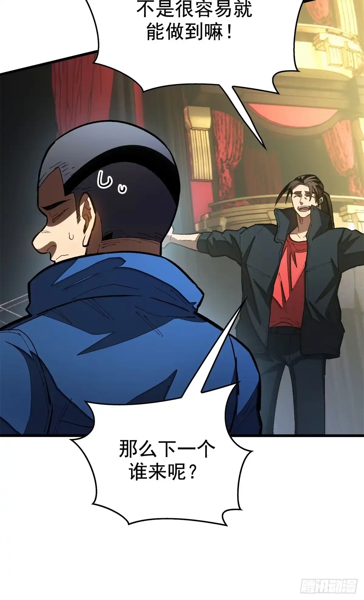 《超凡世界！我，吸血鬼？！》025 初级兽晶球 第28页