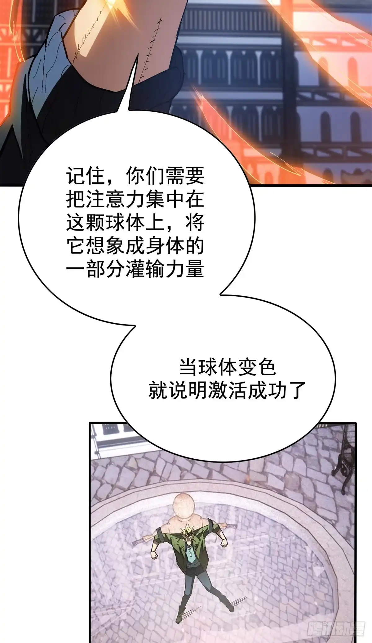 《超凡世界！我，吸血鬼？！》025 初级兽晶球 第12页