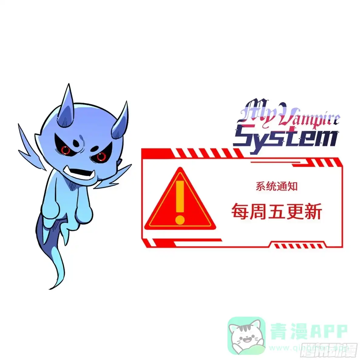 《超凡世界！我，吸血鬼？！》025 初级兽晶球 第36页