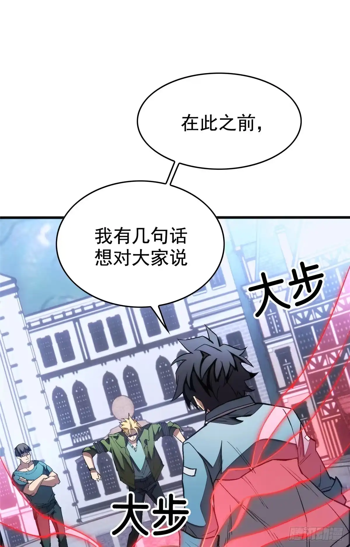 《超凡世界！我，吸血鬼？！》026 冰与箭 第15页