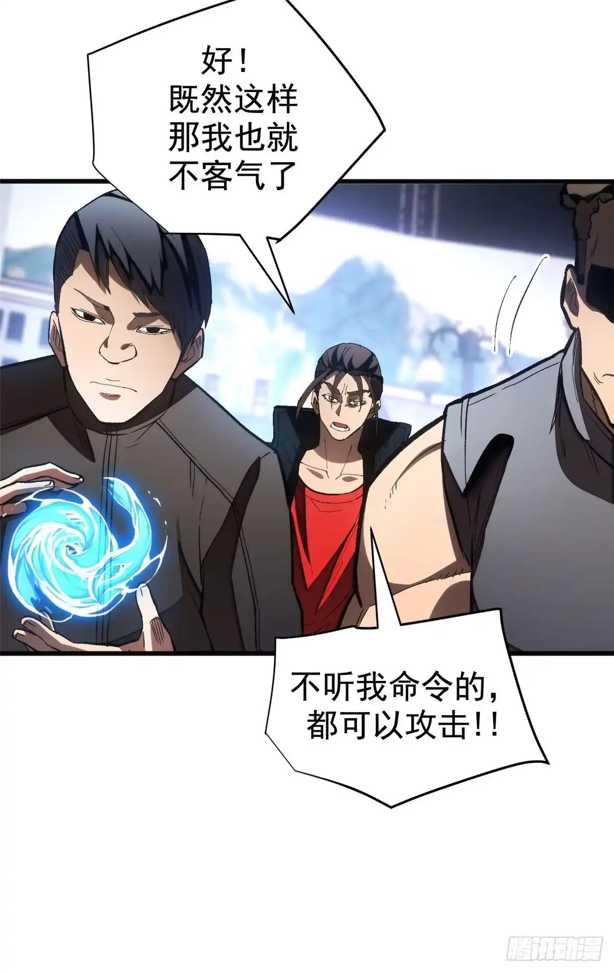 《超凡世界！我，吸血鬼？！》026 冰与箭 第28页