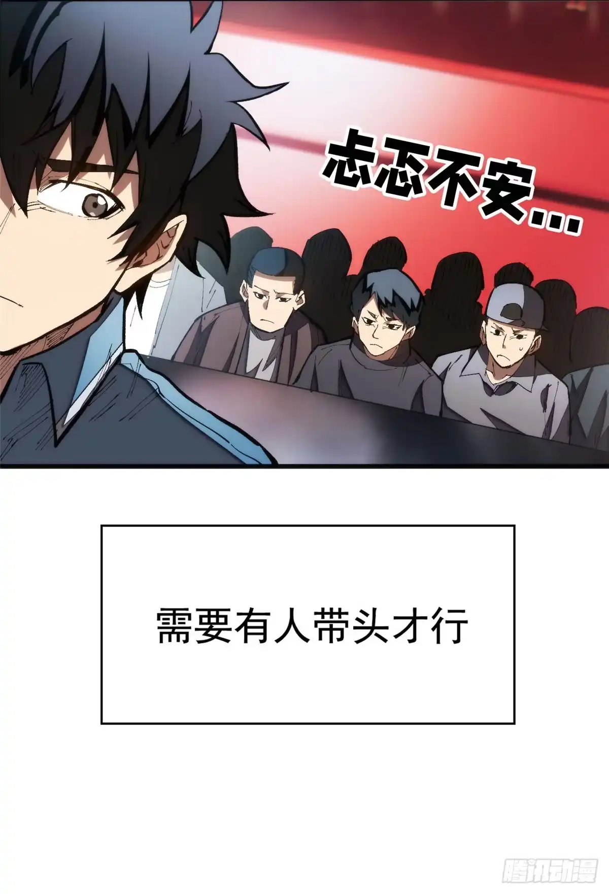 《超凡世界！我，吸血鬼？！》026 冰与箭 第7页