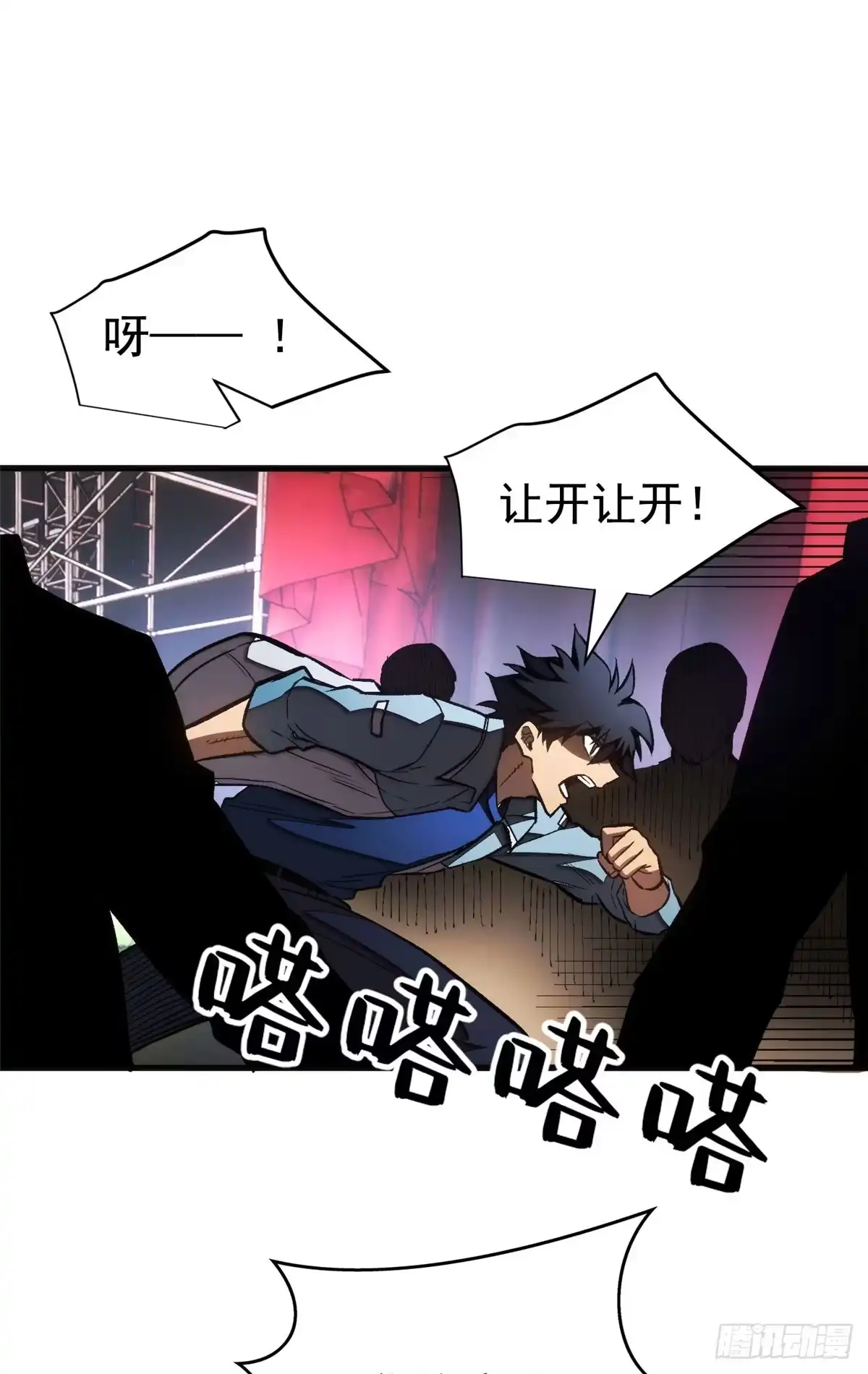 《超凡世界！我，吸血鬼？！》026 冰与箭 第22页