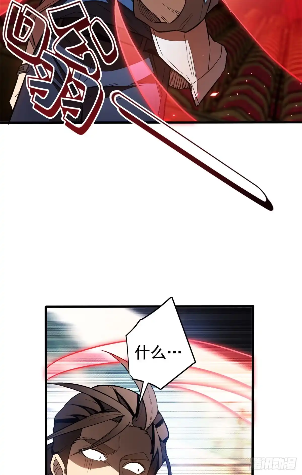 《超凡世界！我，吸血鬼？！》026 冰与箭 第13页