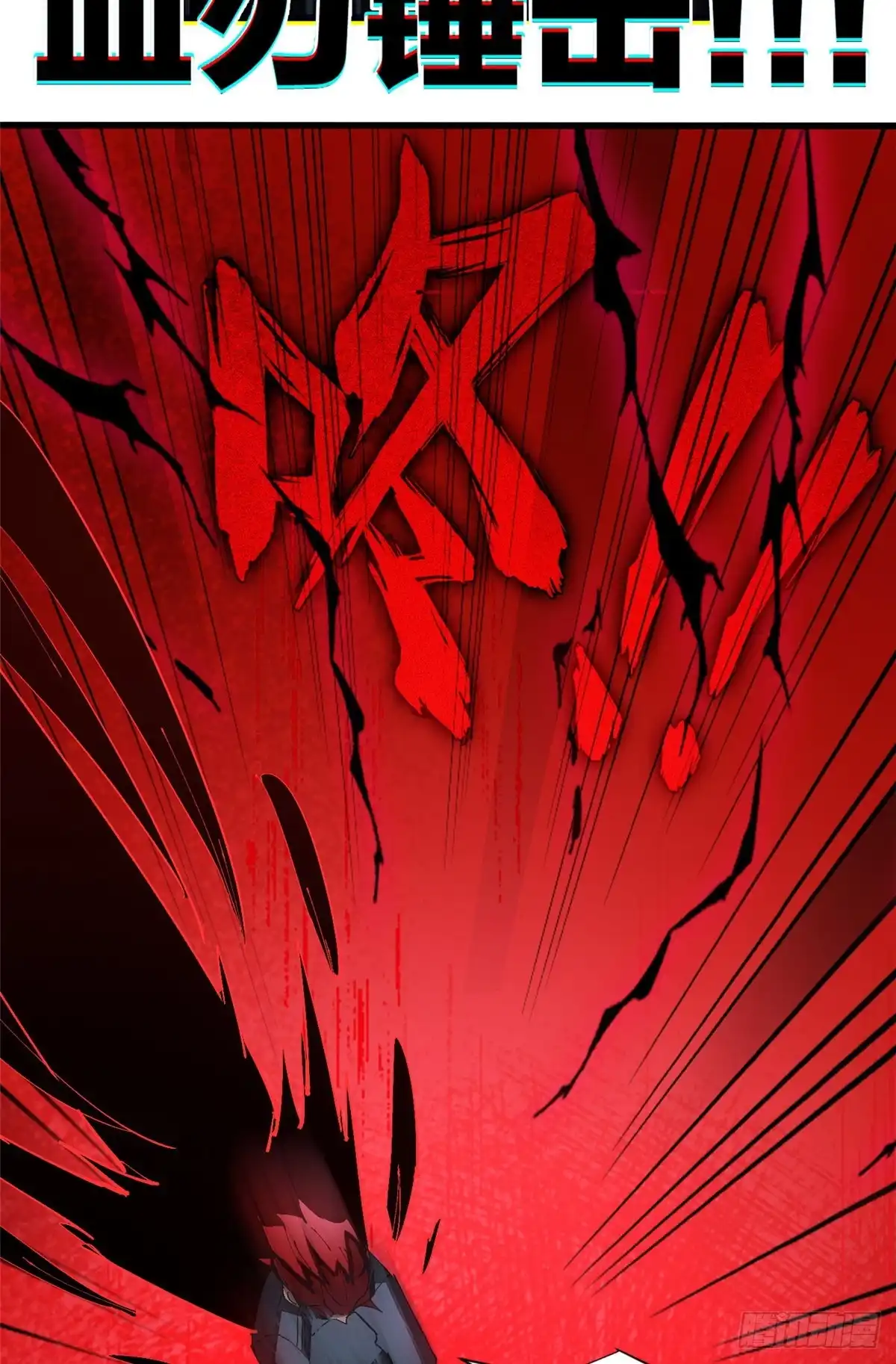 《超凡世界！我，吸血鬼？！》027 一攻一防 第45页