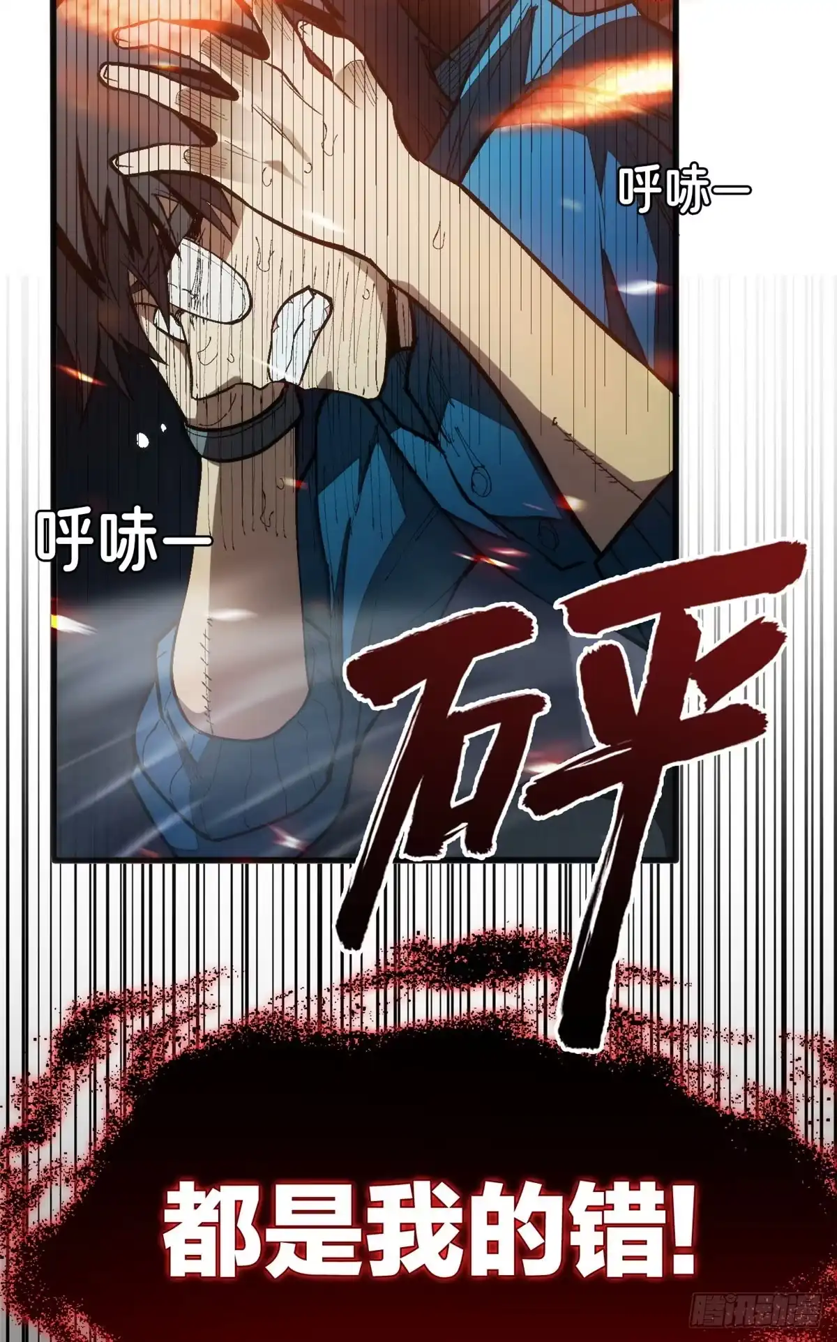 《超凡世界！我，吸血鬼？！》027 一攻一防 第4页