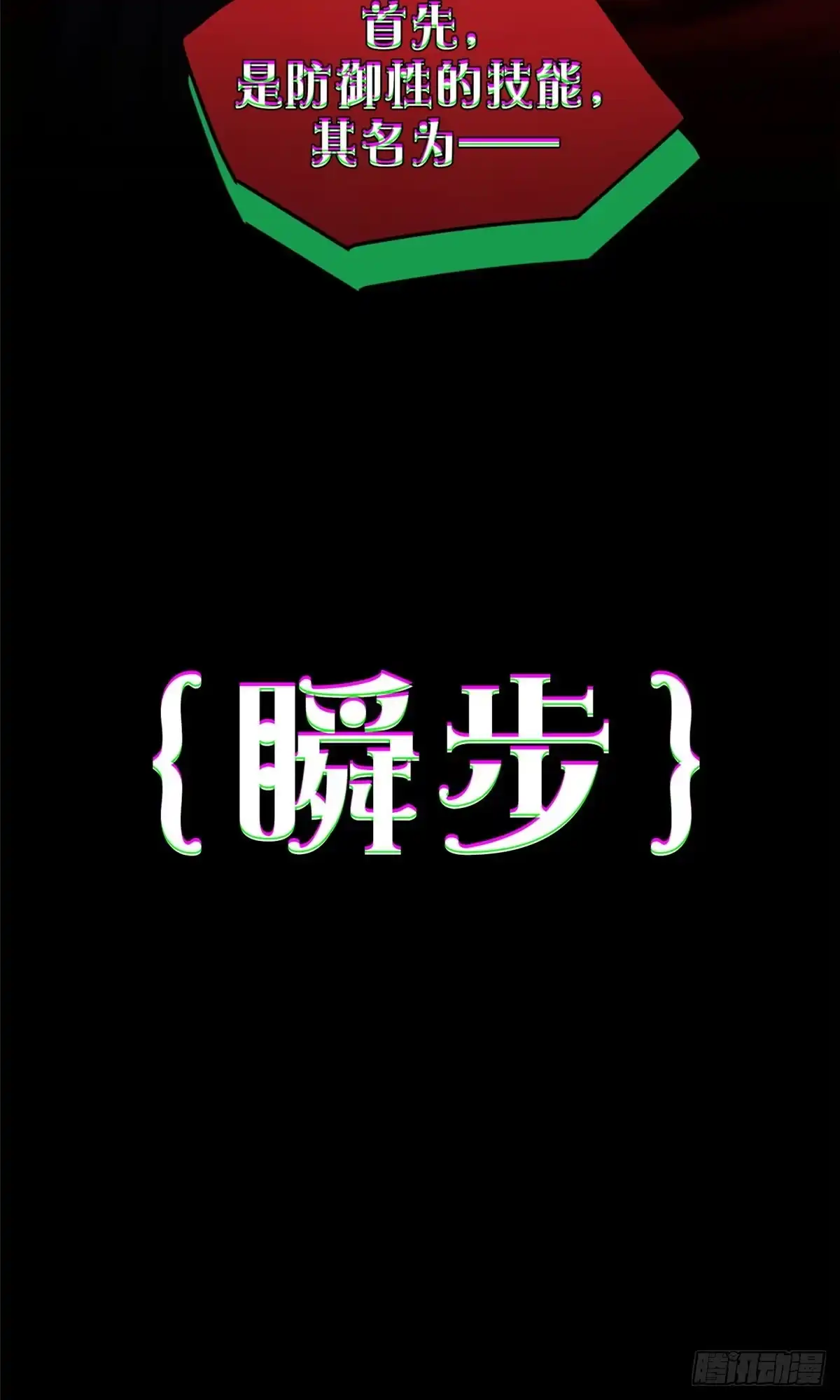 《超凡世界！我，吸血鬼？！》027 一攻一防 第33页