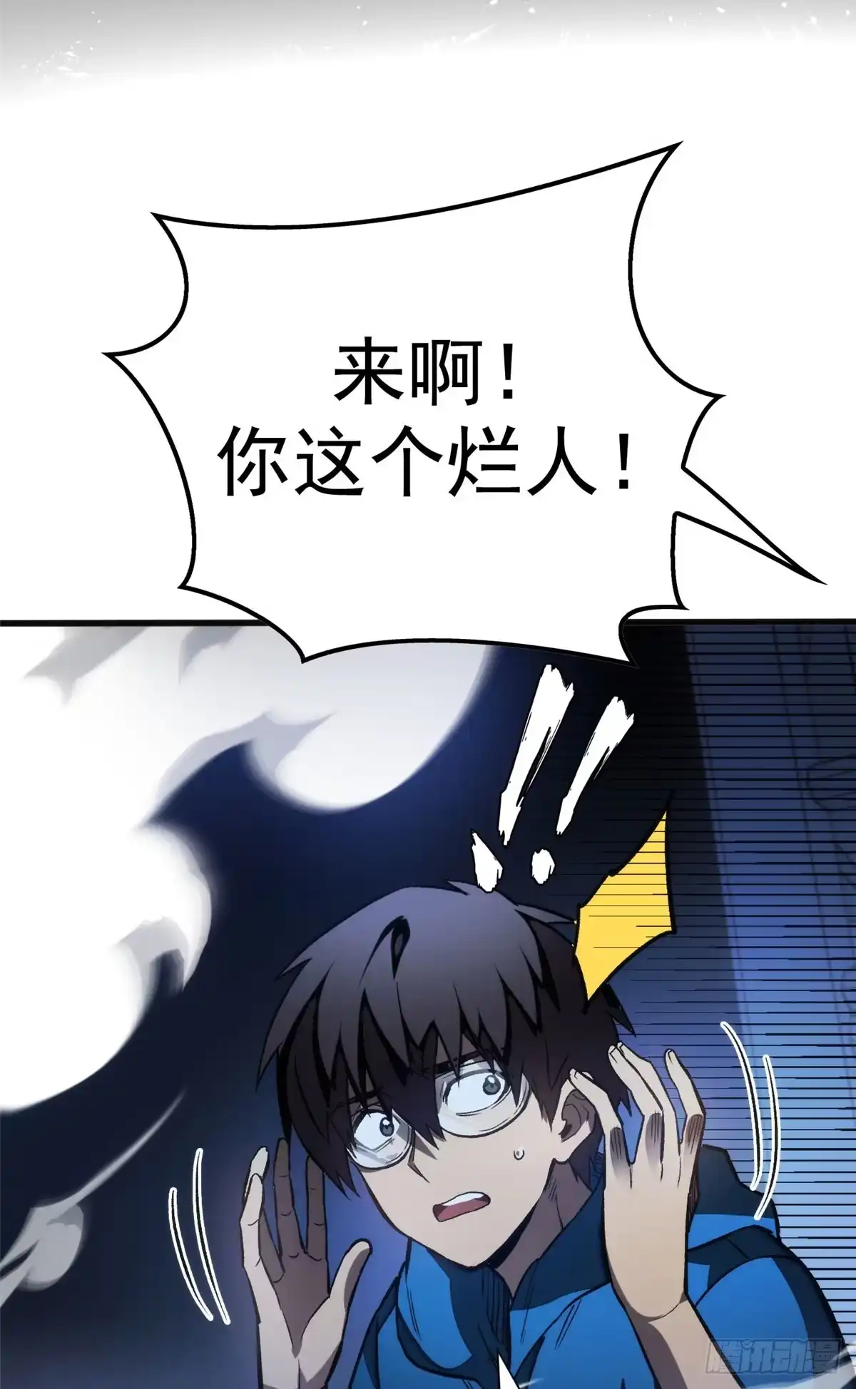 《超凡世界！我，吸血鬼？！》027 一攻一防 第14页