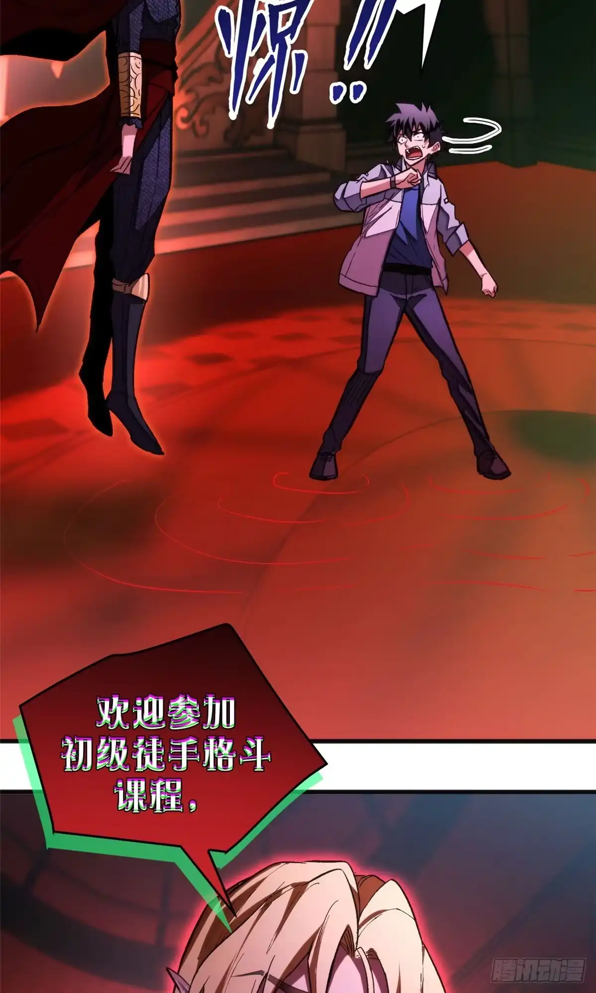 《超凡世界！我，吸血鬼？！》027 一攻一防 第28页