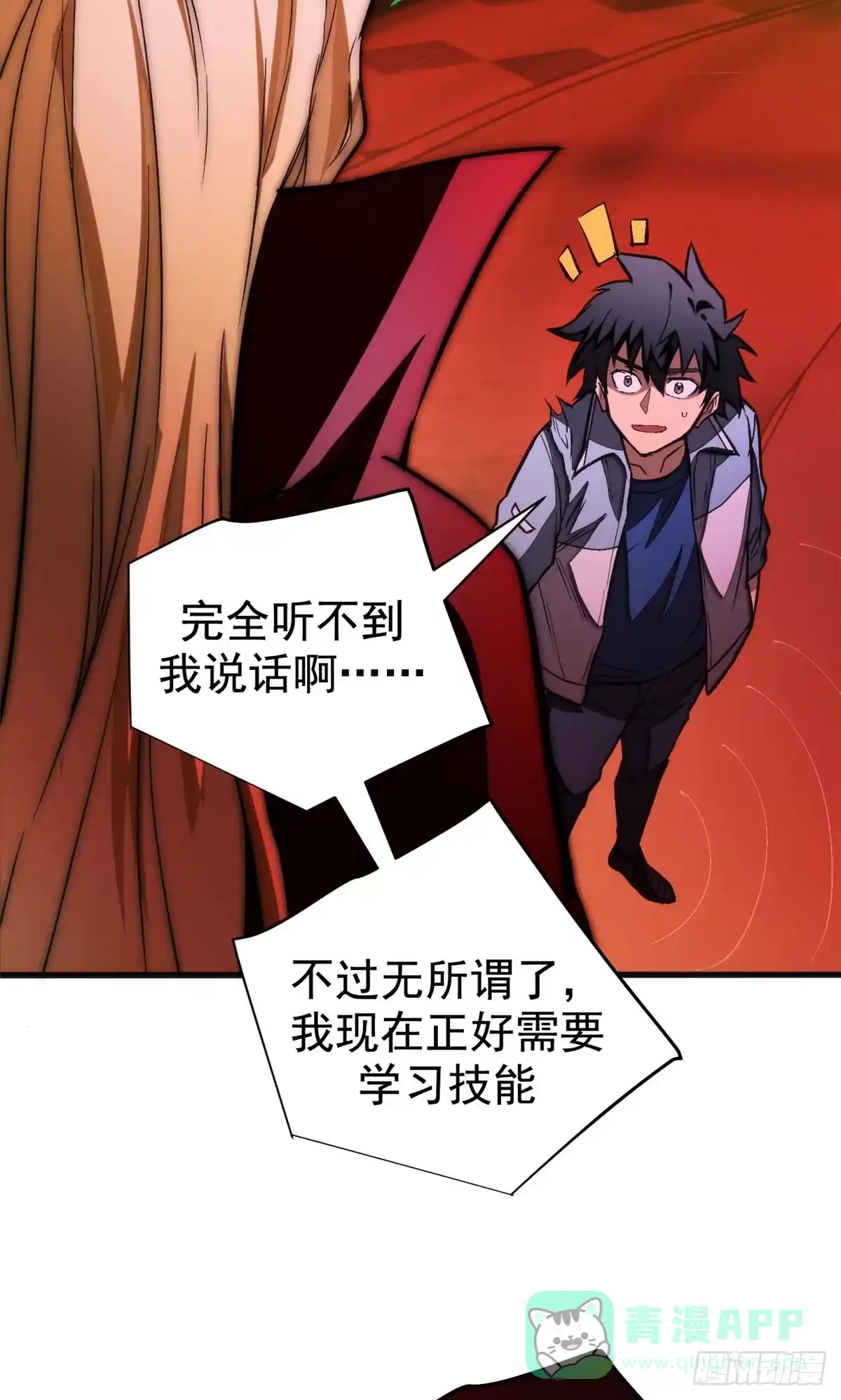 《超凡世界！我，吸血鬼？！》027 一攻一防 第31页