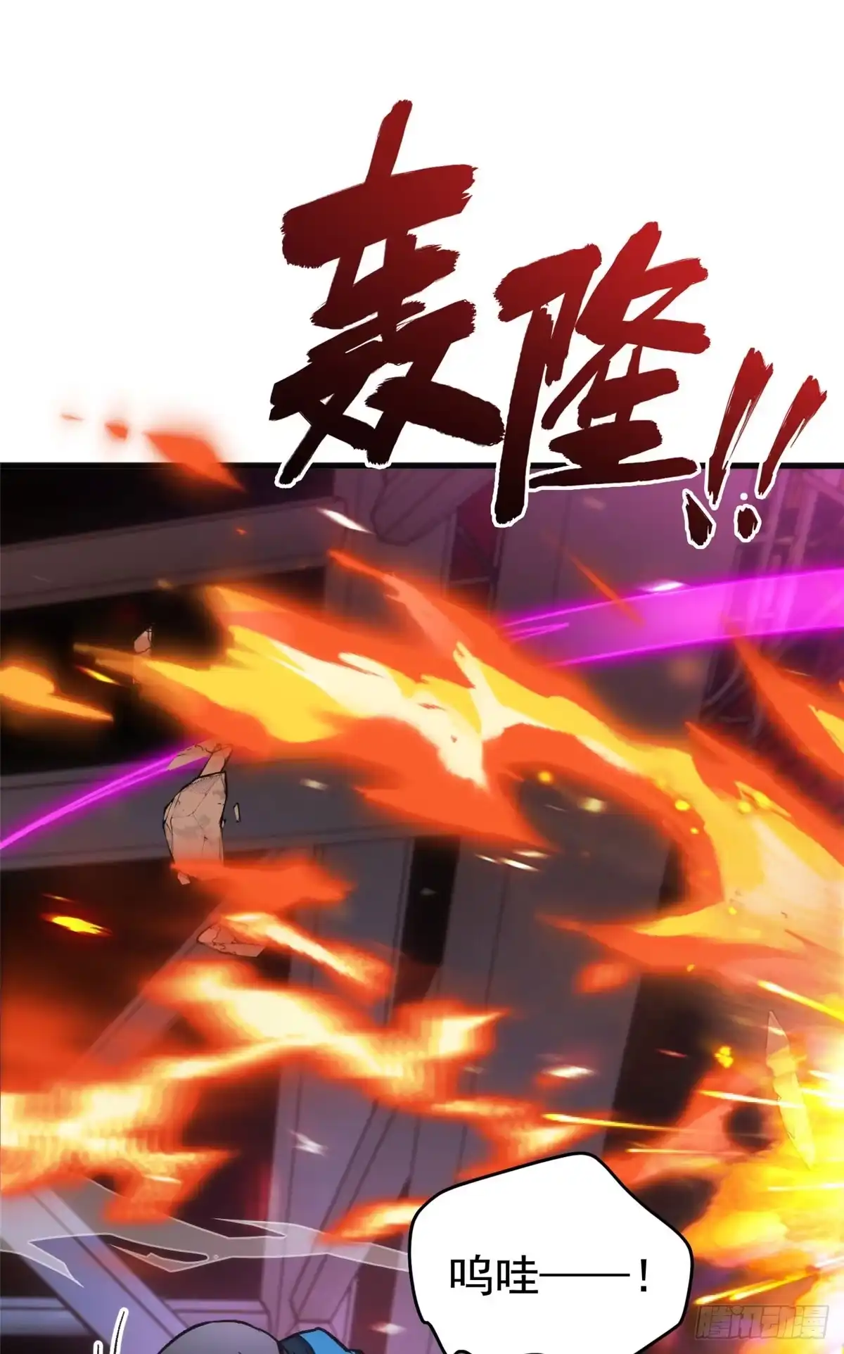 《超凡世界！我，吸血鬼？！》027 一攻一防 第2页