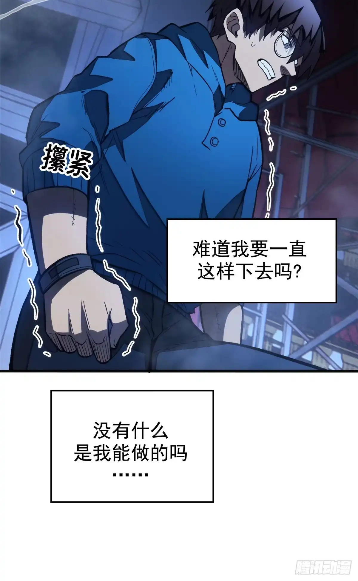 《超凡世界！我，吸血鬼？！》027 一攻一防 第17页