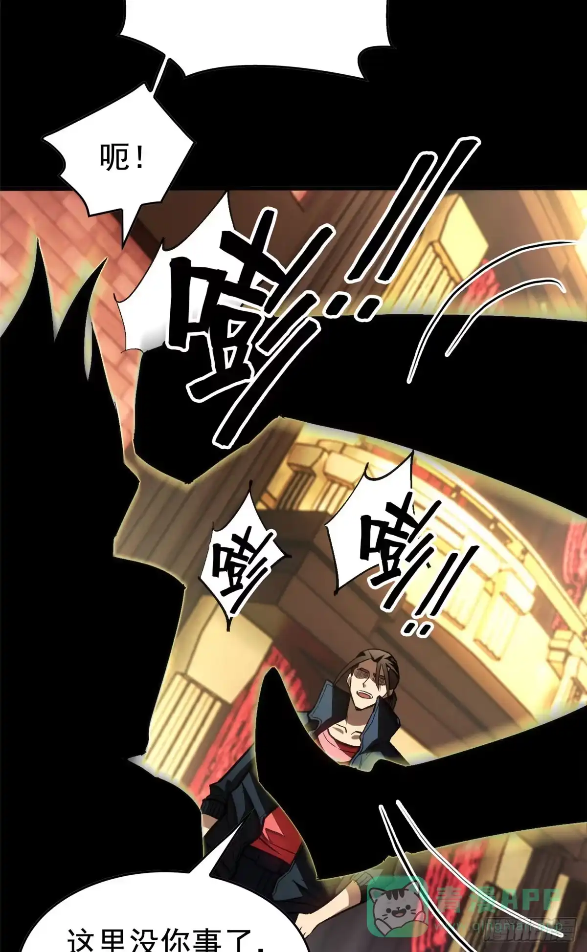 《超凡世界！我，吸血鬼？！》027 一攻一防 第11页