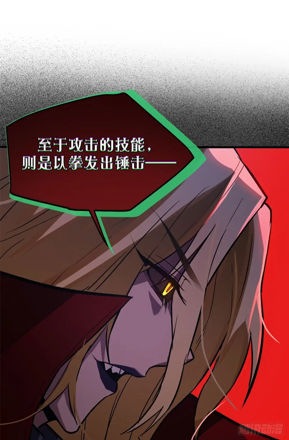 《超凡世界！我，吸血鬼？！》027 一攻一防 第42页