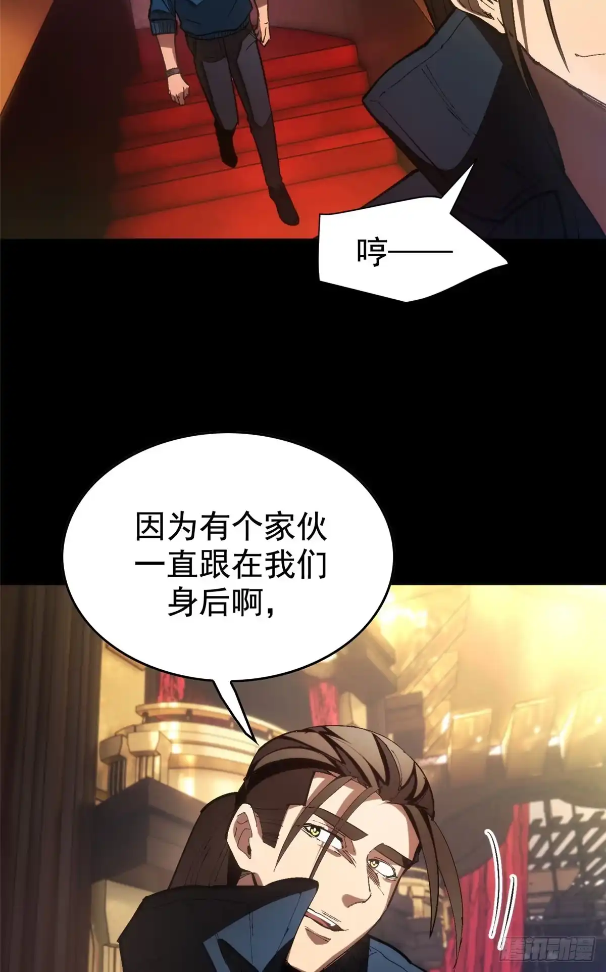 《超凡世界！我，吸血鬼？！》027 一攻一防 第7页