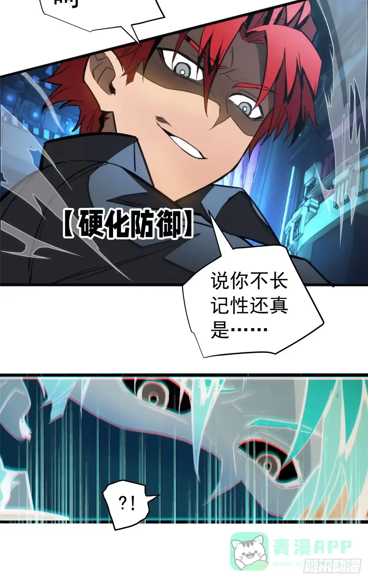 《超凡世界！我，吸血鬼？！》027 一攻一防 第41页
