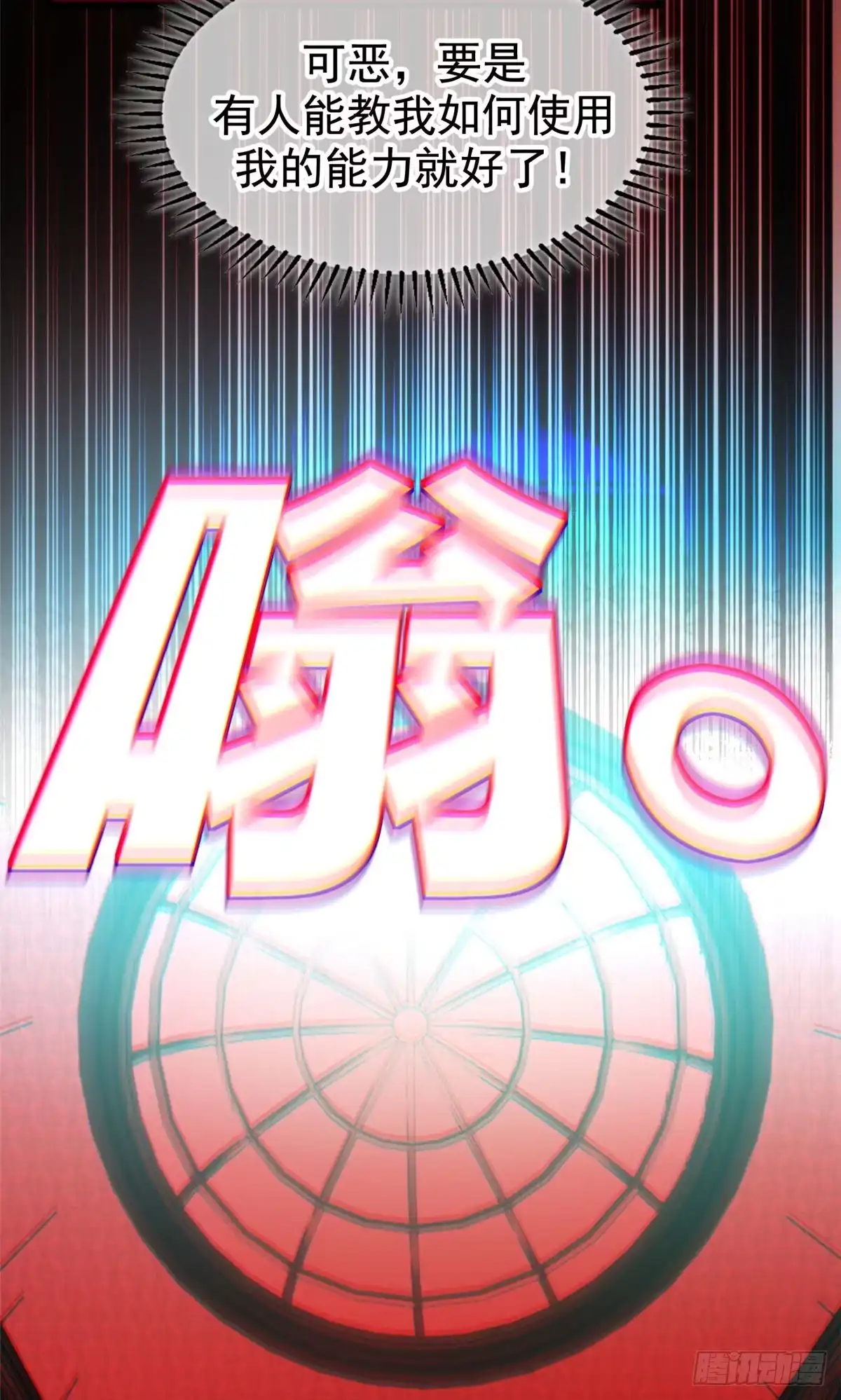 《超凡世界！我，吸血鬼？！》027 一攻一防 第24页