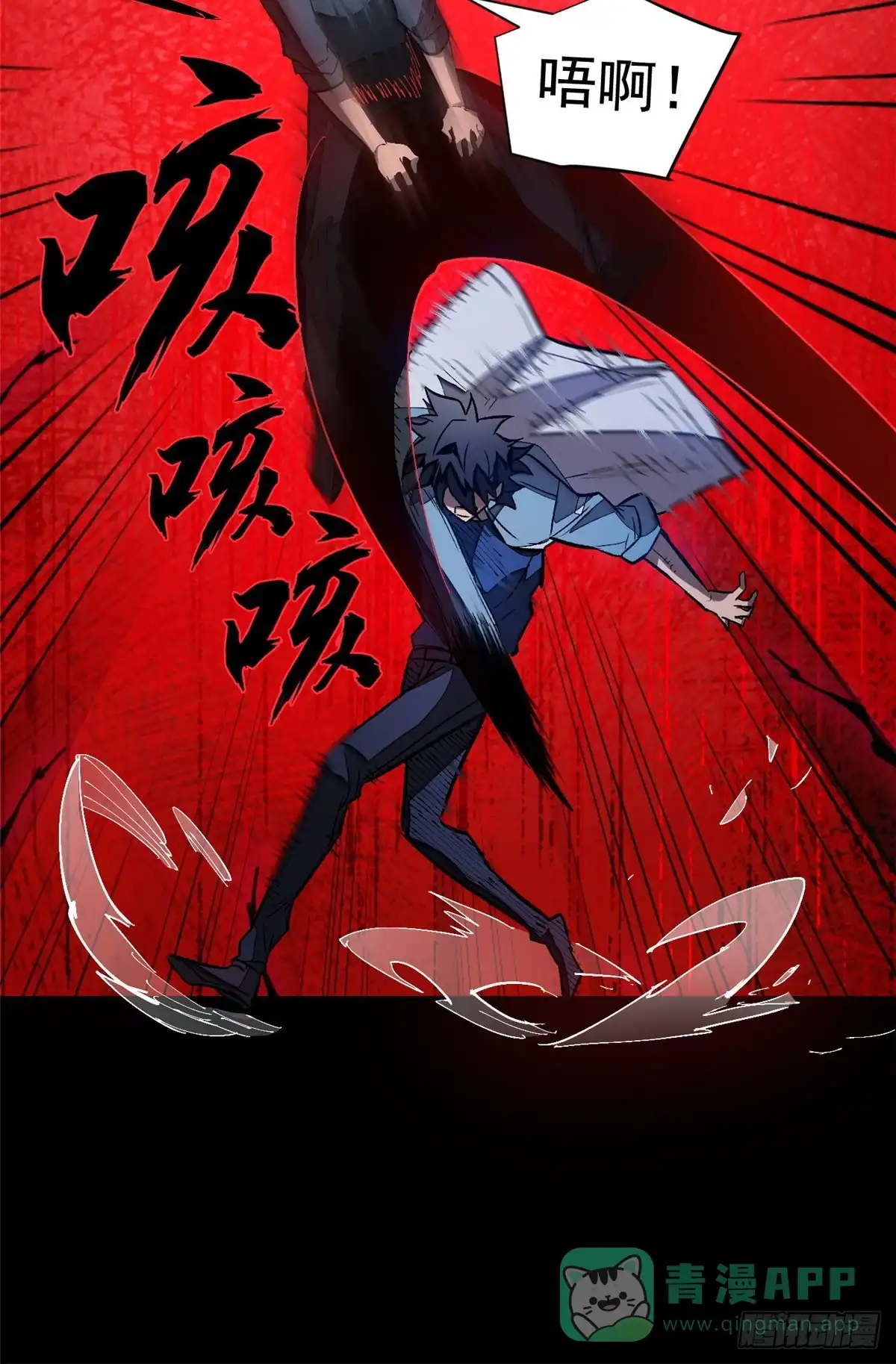 《超凡世界！我，吸血鬼？！》027 一攻一防 第46页