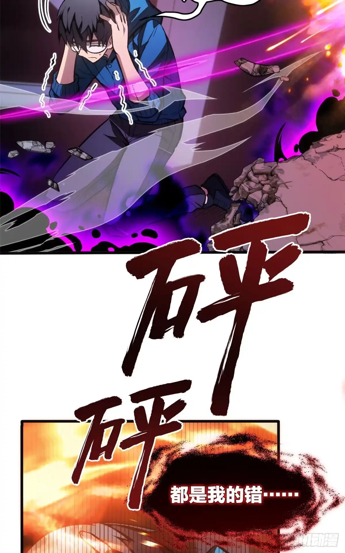 《超凡世界！我，吸血鬼？！》027 一攻一防 第3页