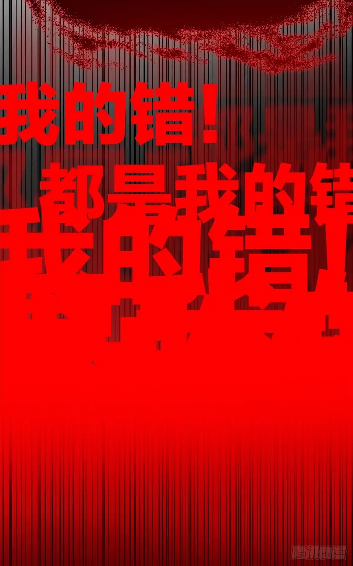 《超凡世界！我，吸血鬼？！》027 一攻一防 第5页