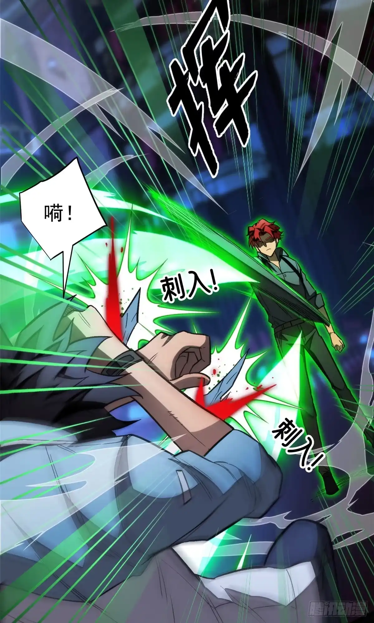 《超凡世界！我，吸血鬼？！》027 一攻一防 第22页