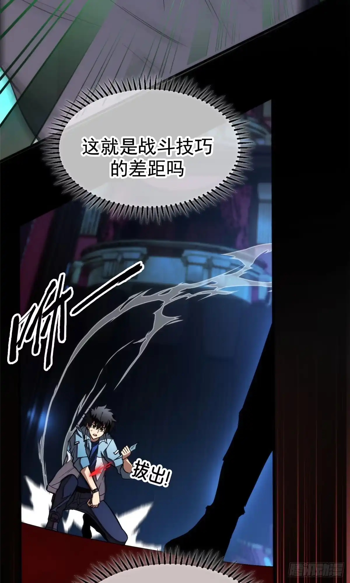 《超凡世界！我，吸血鬼？！》027 一攻一防 第23页