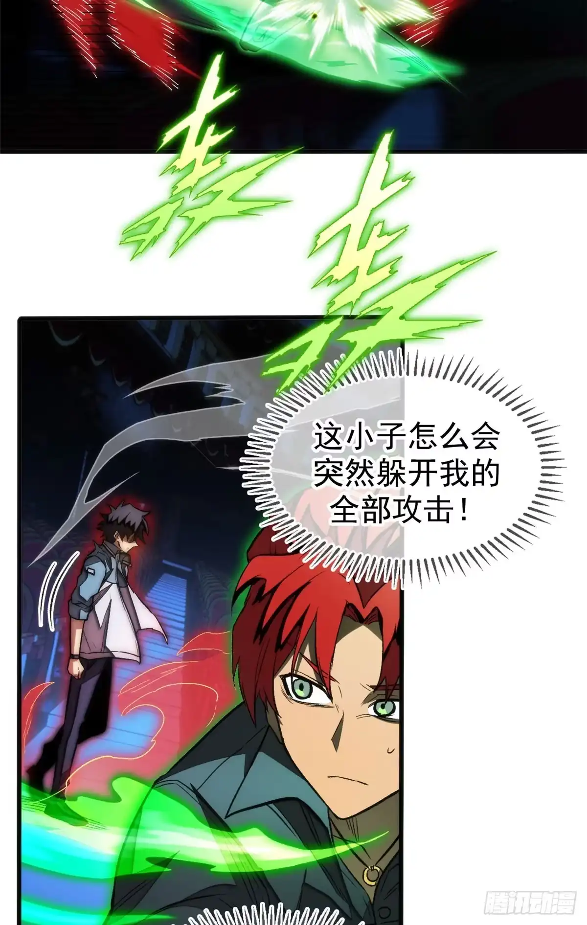 《超凡世界！我，吸血鬼？！》027 一攻一防 第35页