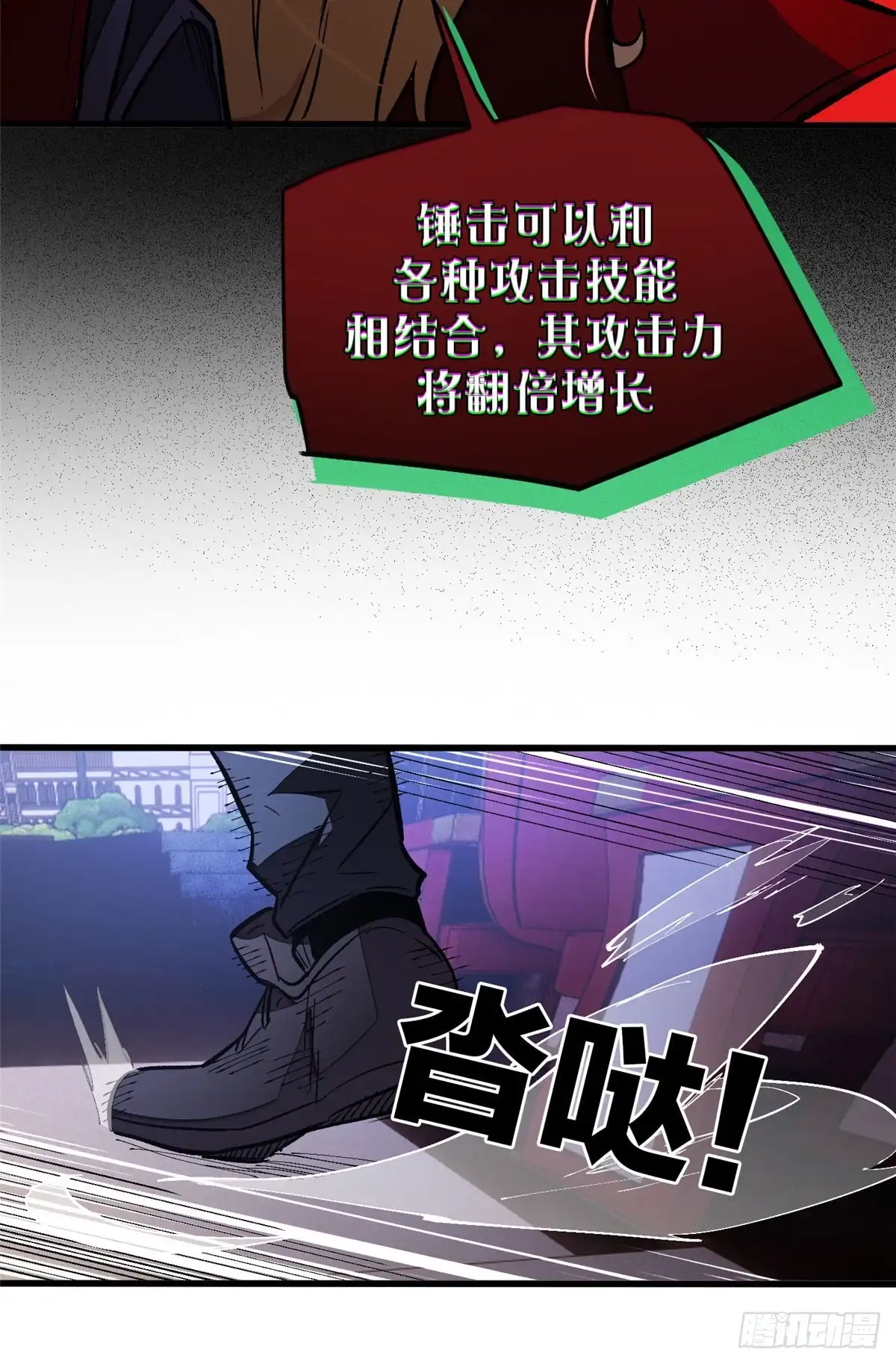 《超凡世界！我，吸血鬼？！》027 一攻一防 第43页