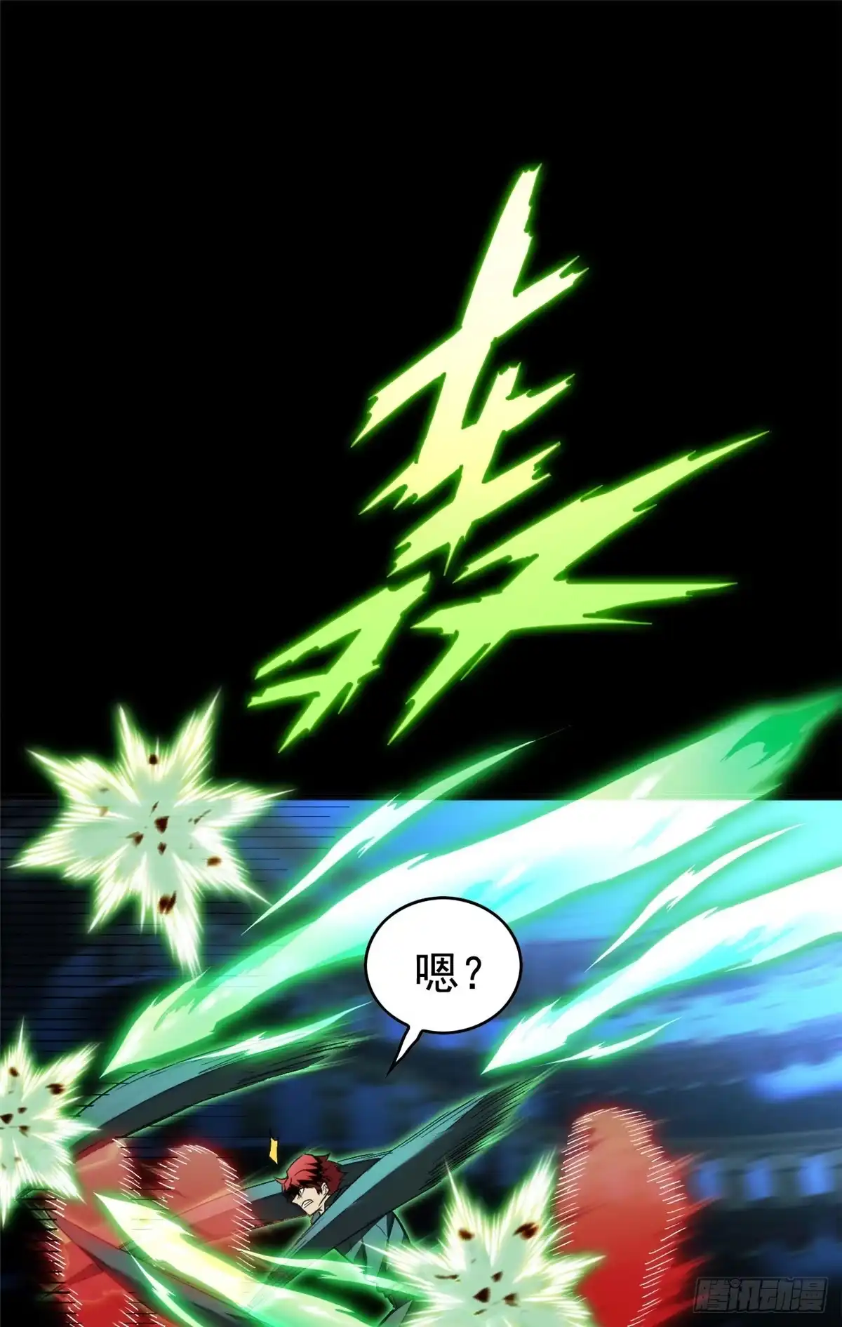 《超凡世界！我，吸血鬼？！》027 一攻一防 第34页