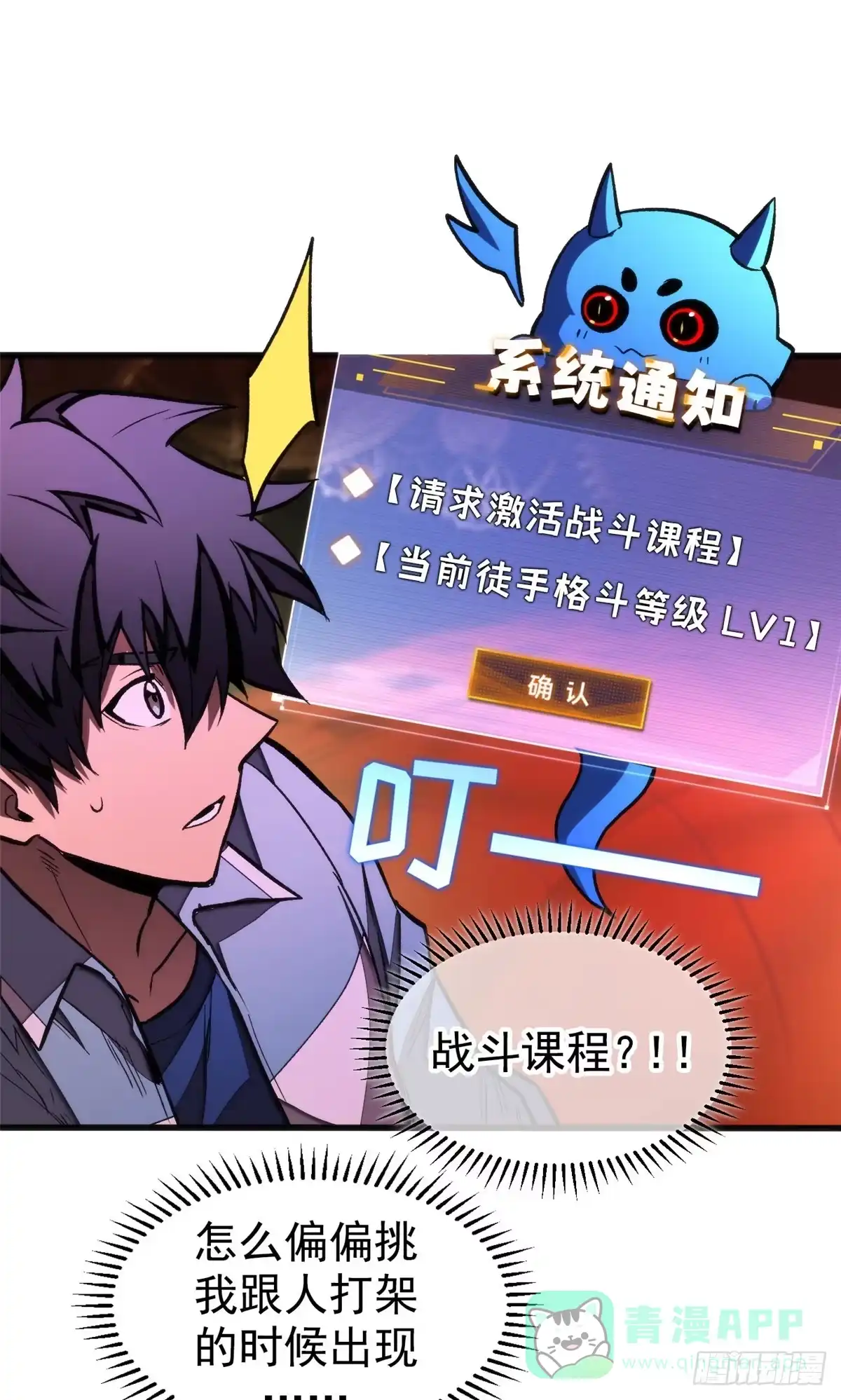 《超凡世界！我，吸血鬼？！》027 一攻一防 第26页