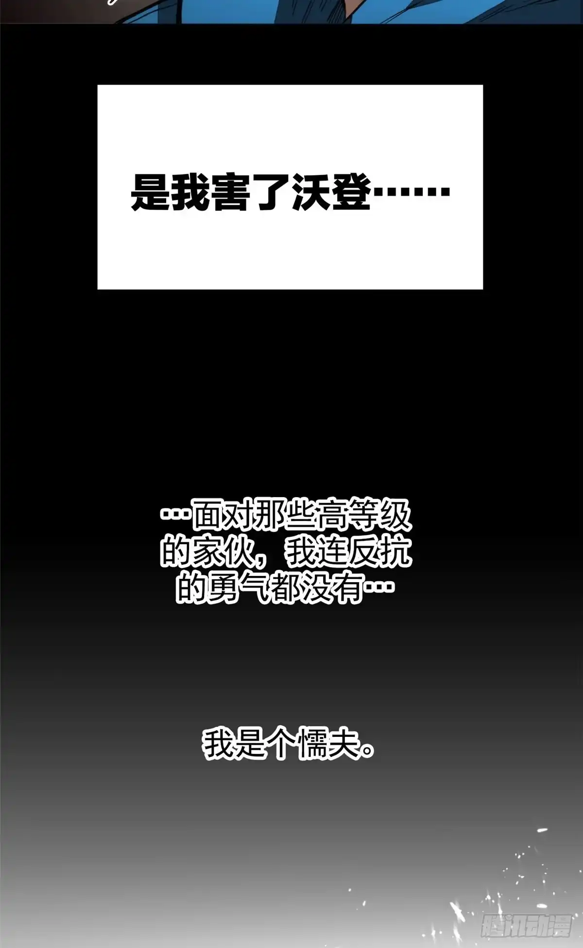 《超凡世界！我，吸血鬼？！》027 一攻一防 第13页