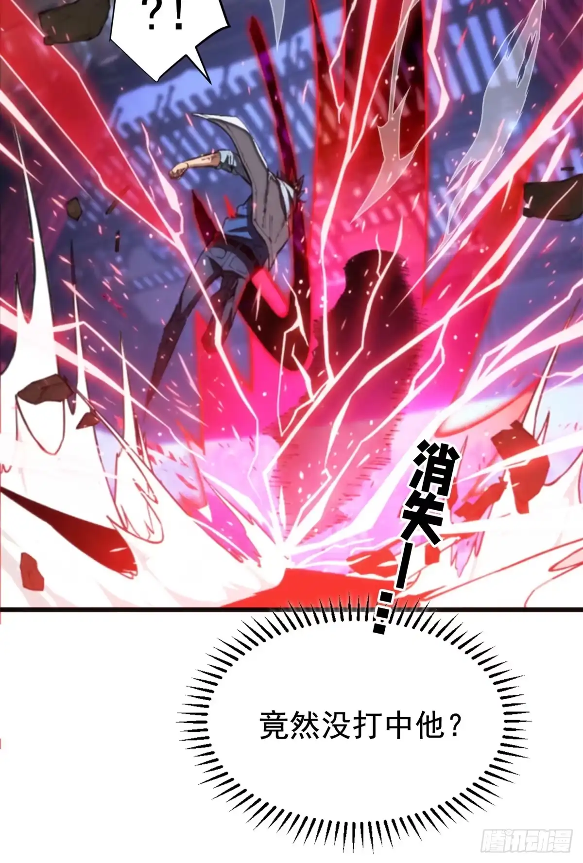 《超凡世界！我，吸血鬼？！》028 归来 第19页