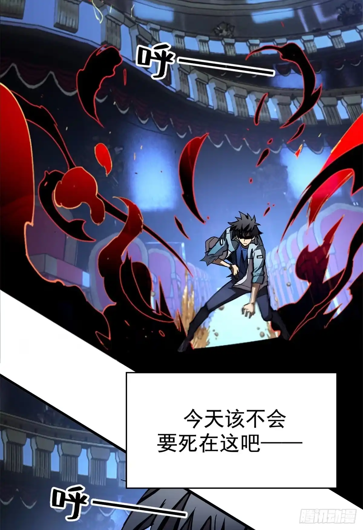 《超凡世界！我，吸血鬼？！》028 归来 第23页