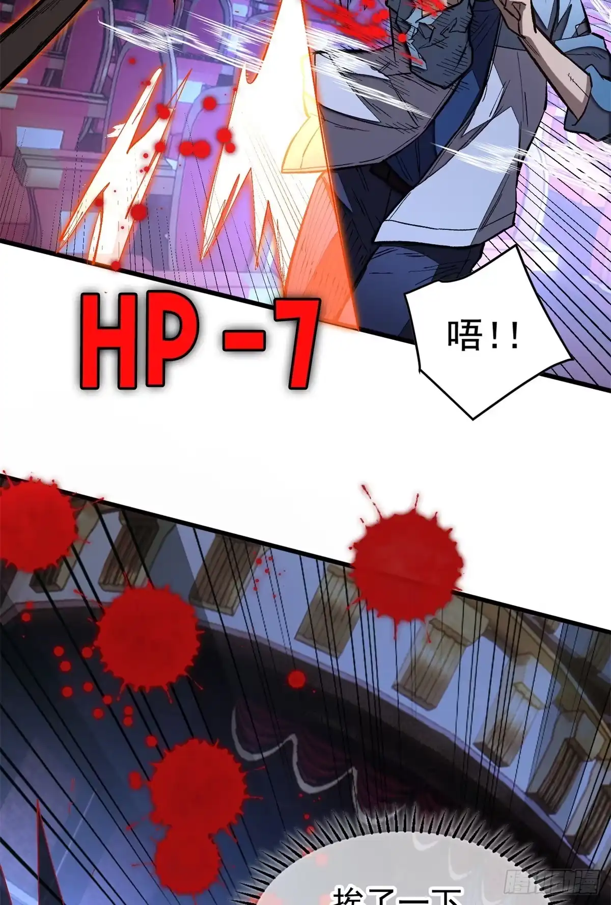 《超凡世界！我，吸血鬼？！》028 归来 第9页