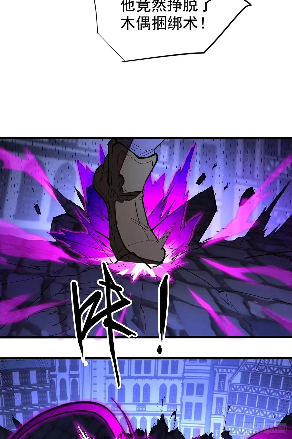《超凡世界！我，吸血鬼？！》028 归来 第40页