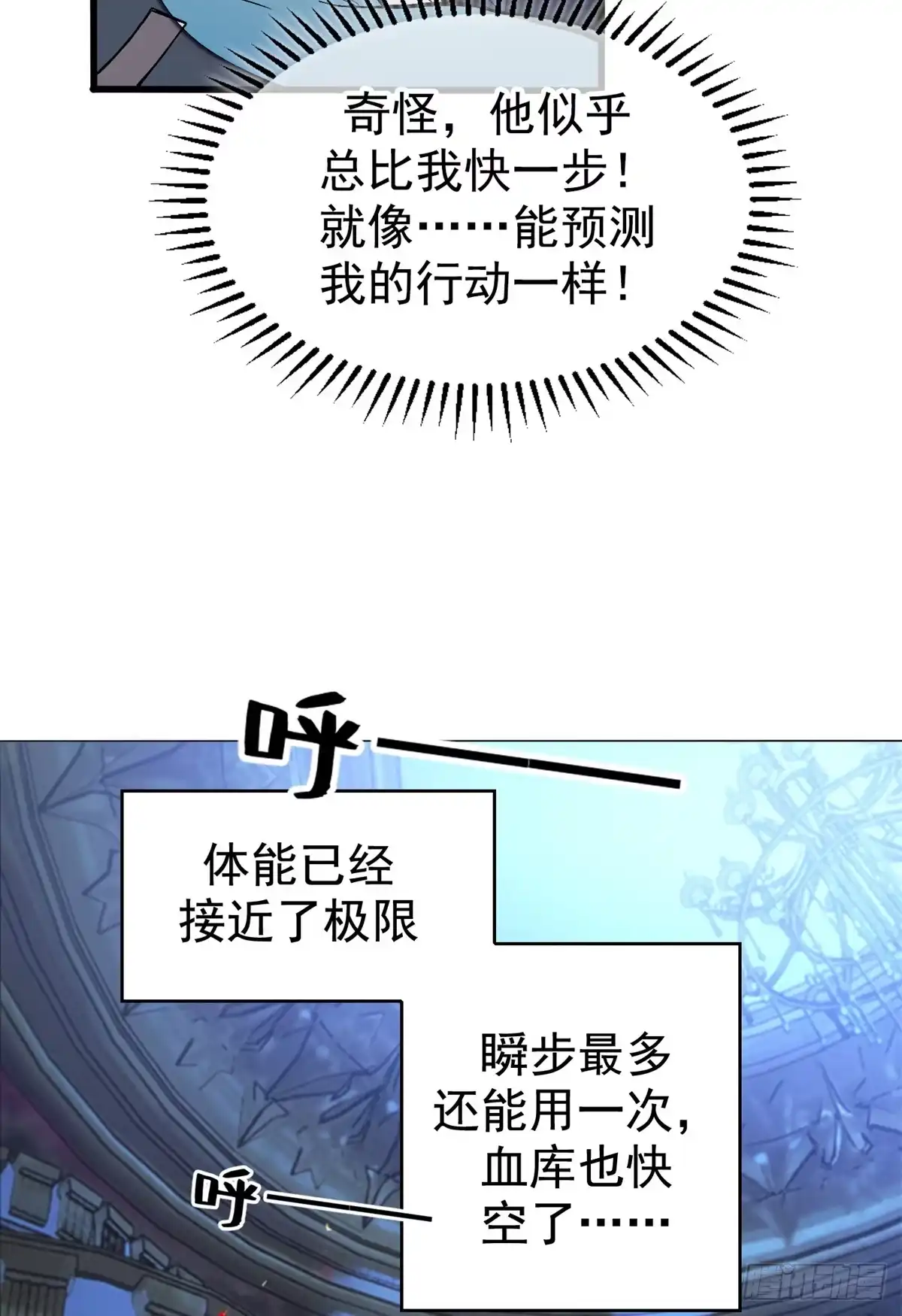 《超凡世界！我，吸血鬼？！》028 归来 第22页