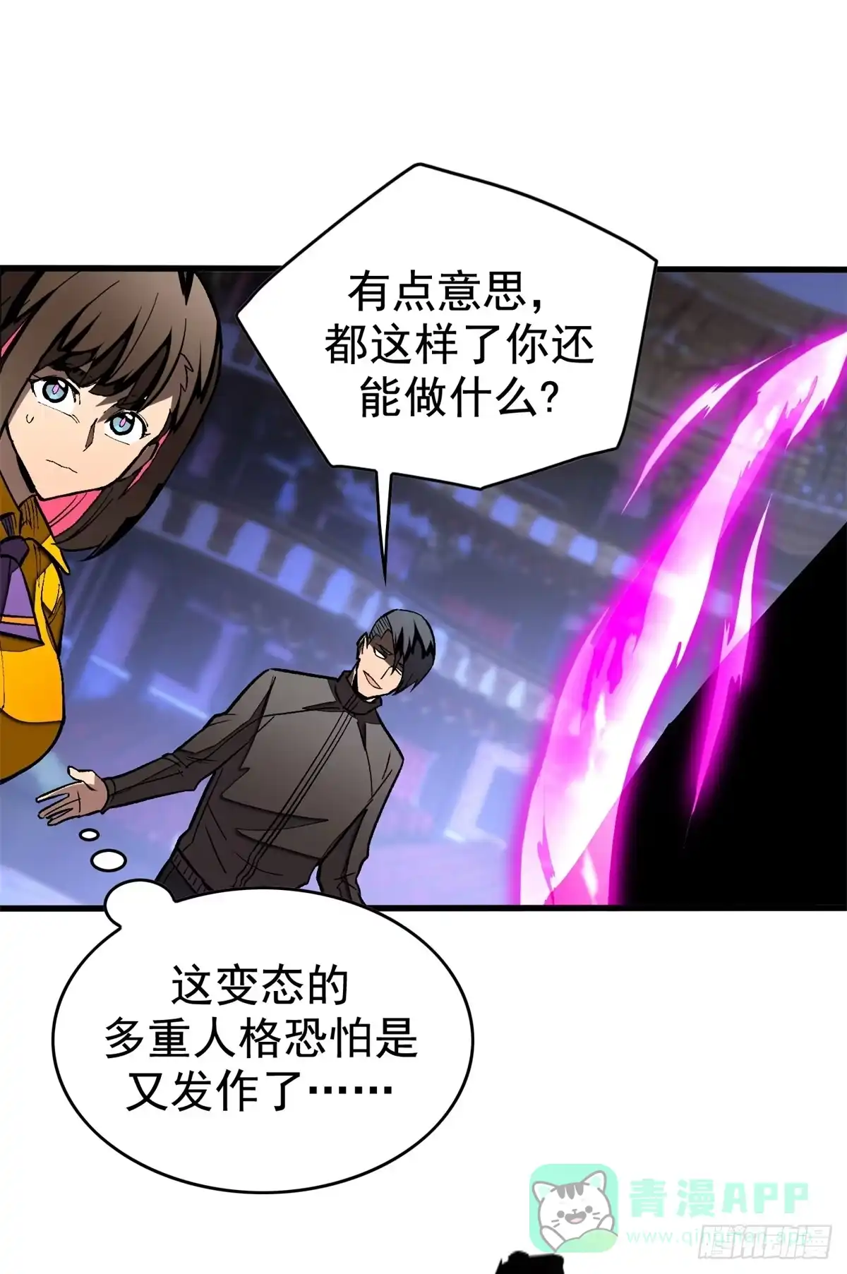 《超凡世界！我，吸血鬼？！》028 归来 第36页
