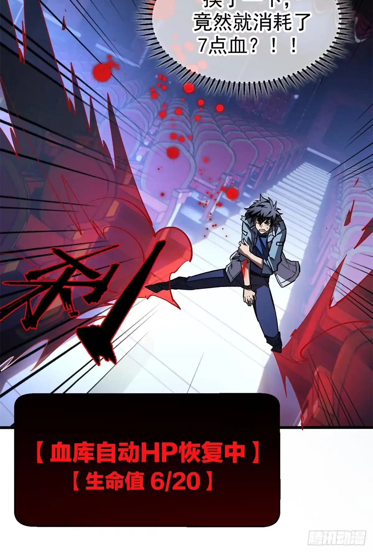 《超凡世界！我，吸血鬼？！》028 归来 第10页