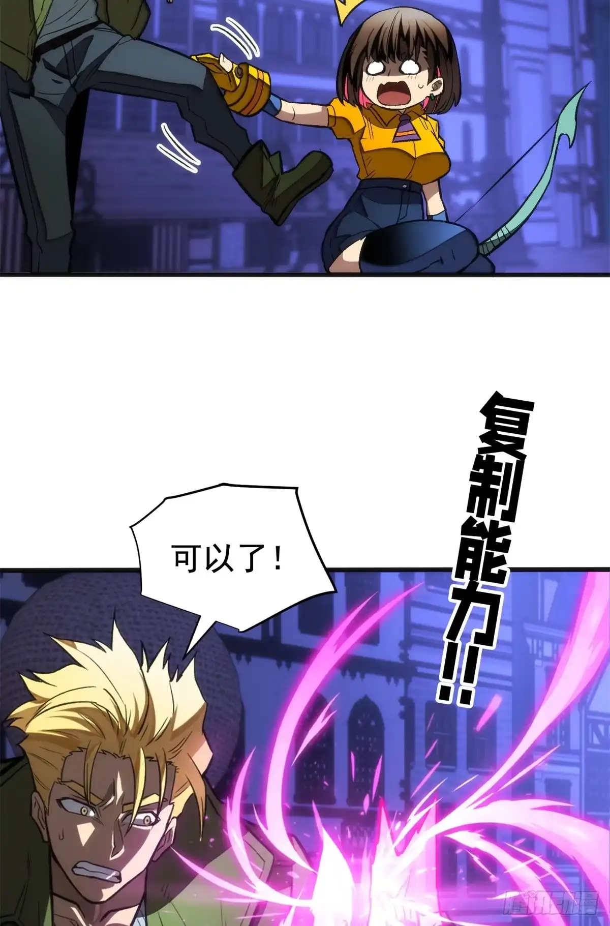 《超凡世界！我，吸血鬼？！》028 归来 第32页