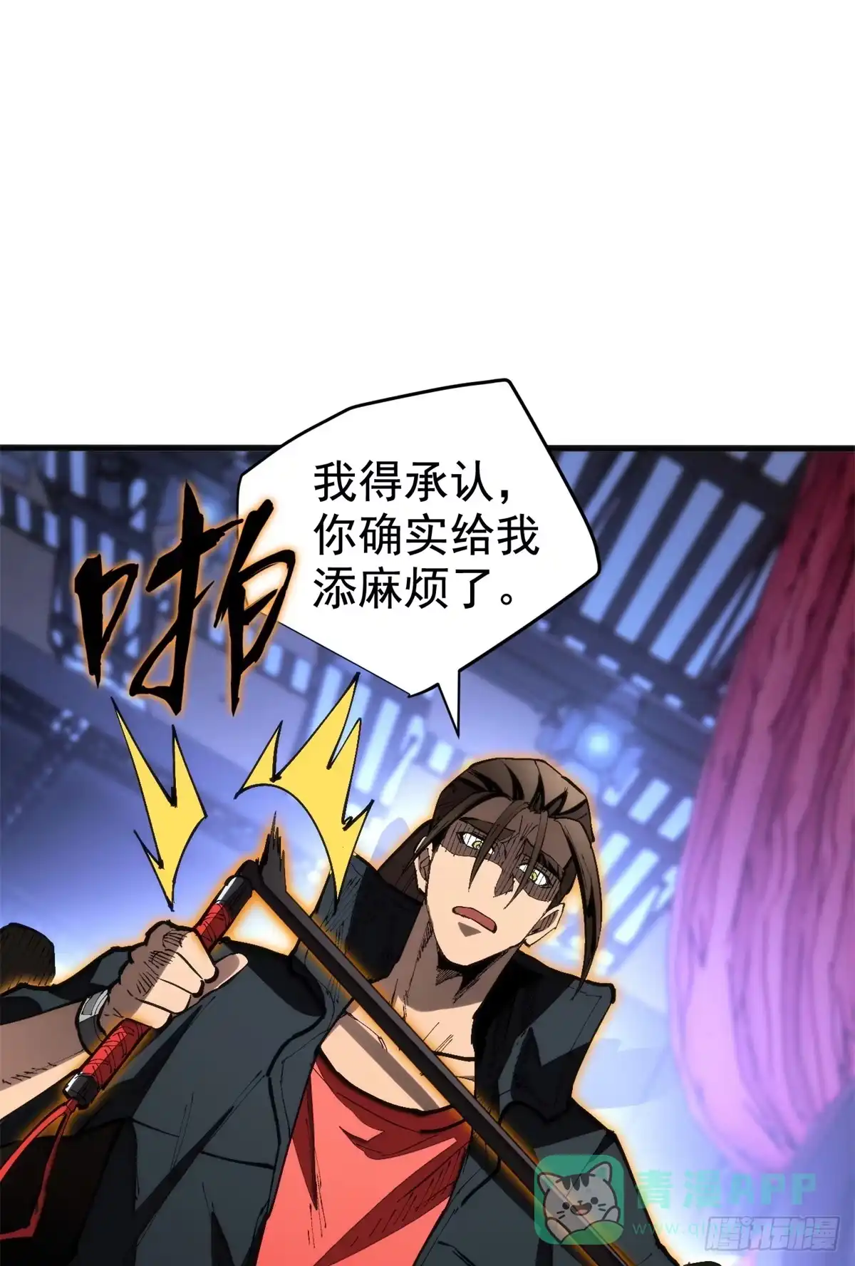 《超凡世界！我，吸血鬼？！》028 归来 第11页