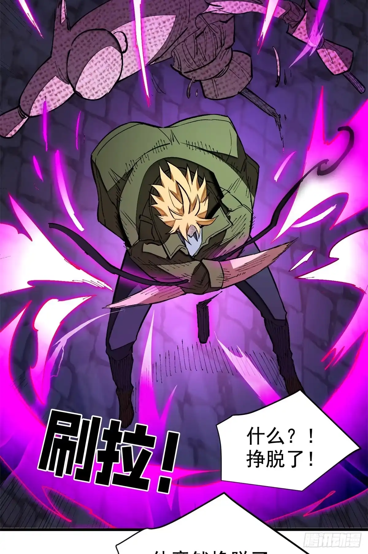 《超凡世界！我，吸血鬼？！》028 归来 第39页