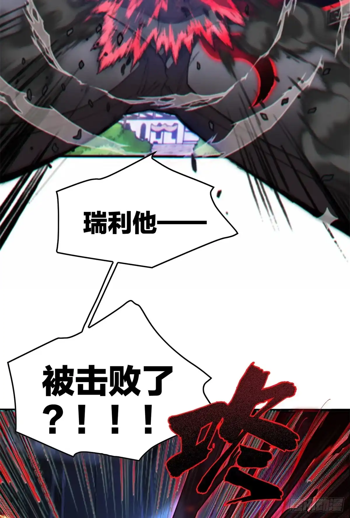 《超凡世界！我，吸血鬼？！》028 归来 第3页