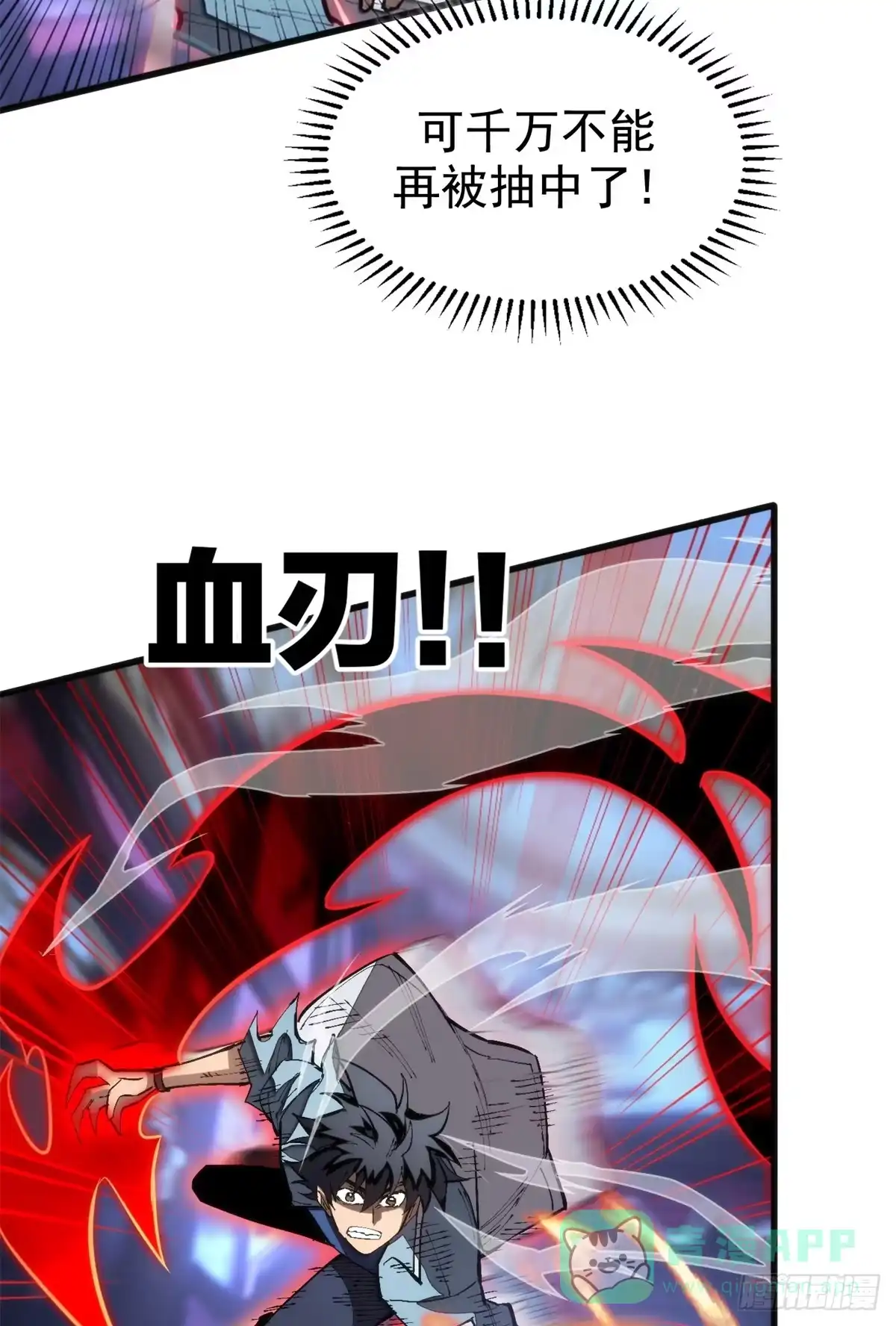 《超凡世界！我，吸血鬼？！》028 归来 第16页