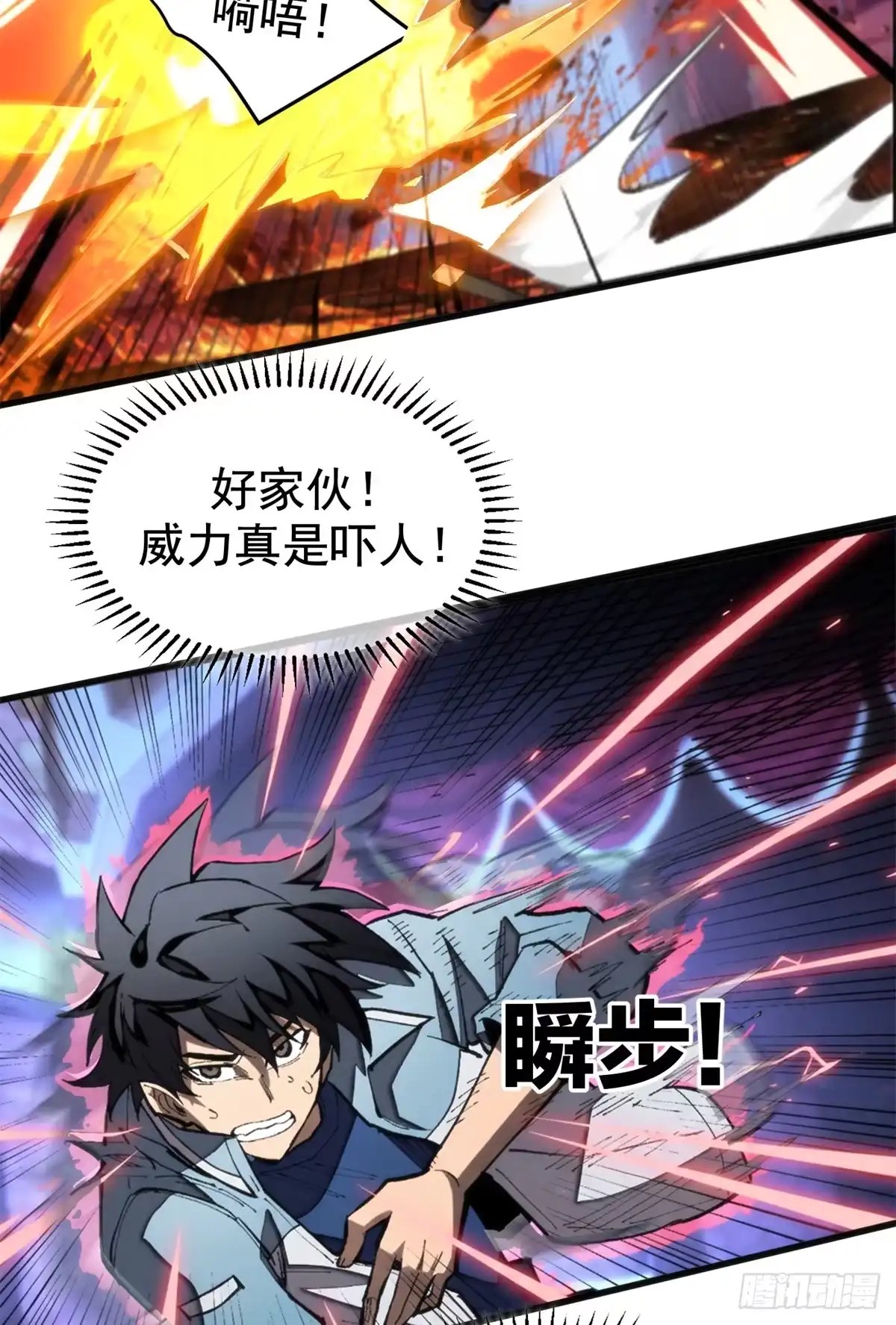 《超凡世界！我，吸血鬼？！》028 归来 第15页