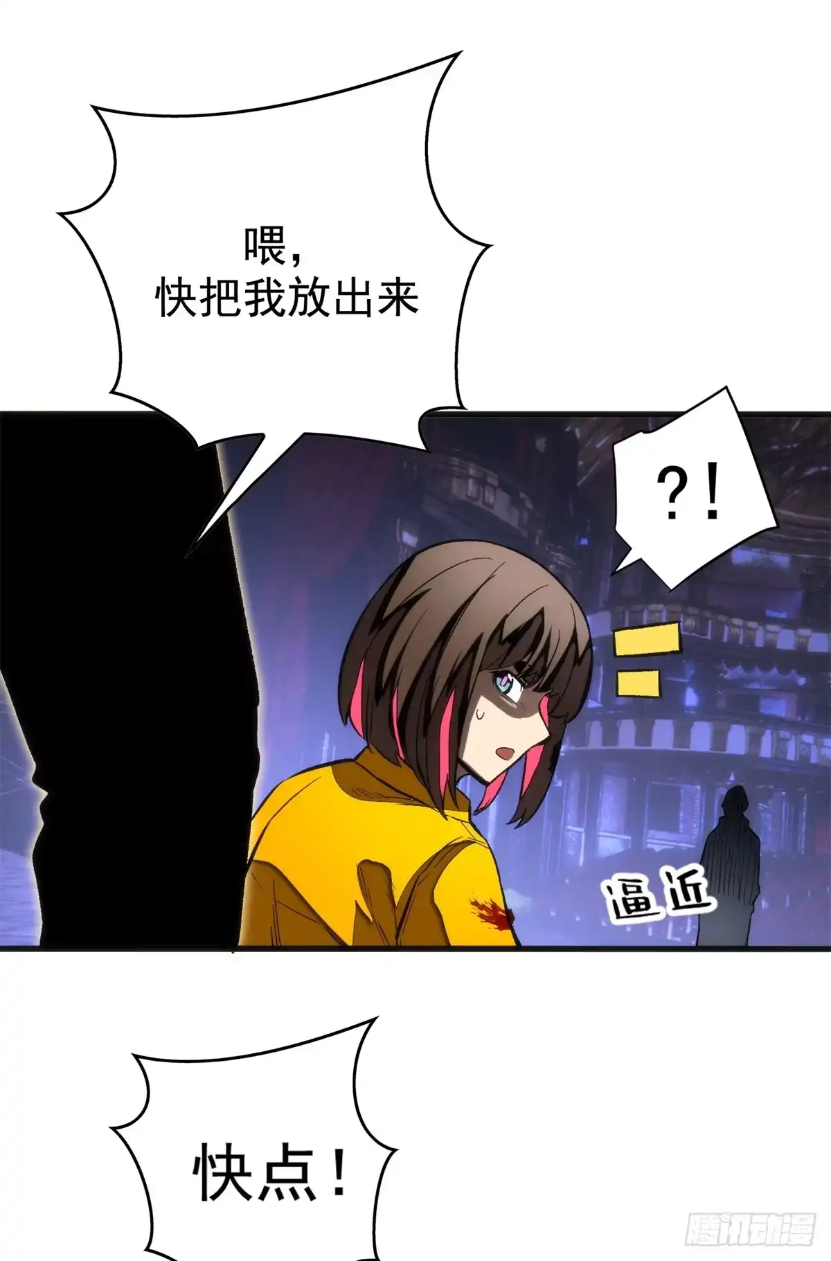 《超凡世界！我，吸血鬼？！》028 归来 第29页